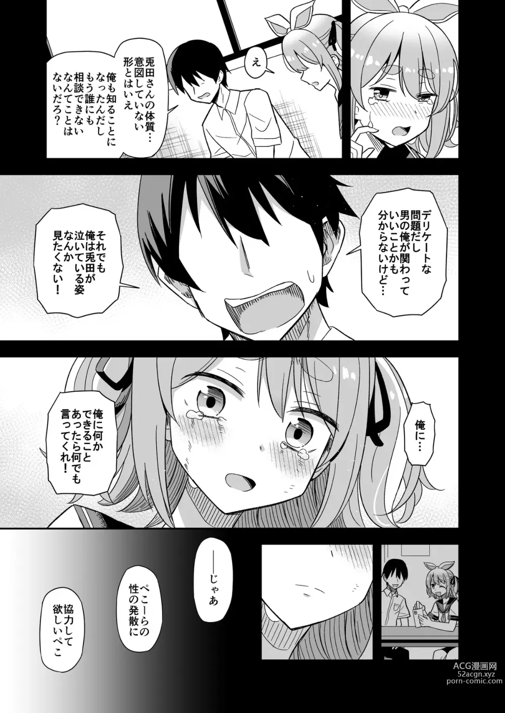 Page 11 of doujinshi Hatsujouki Peko-chan Manga