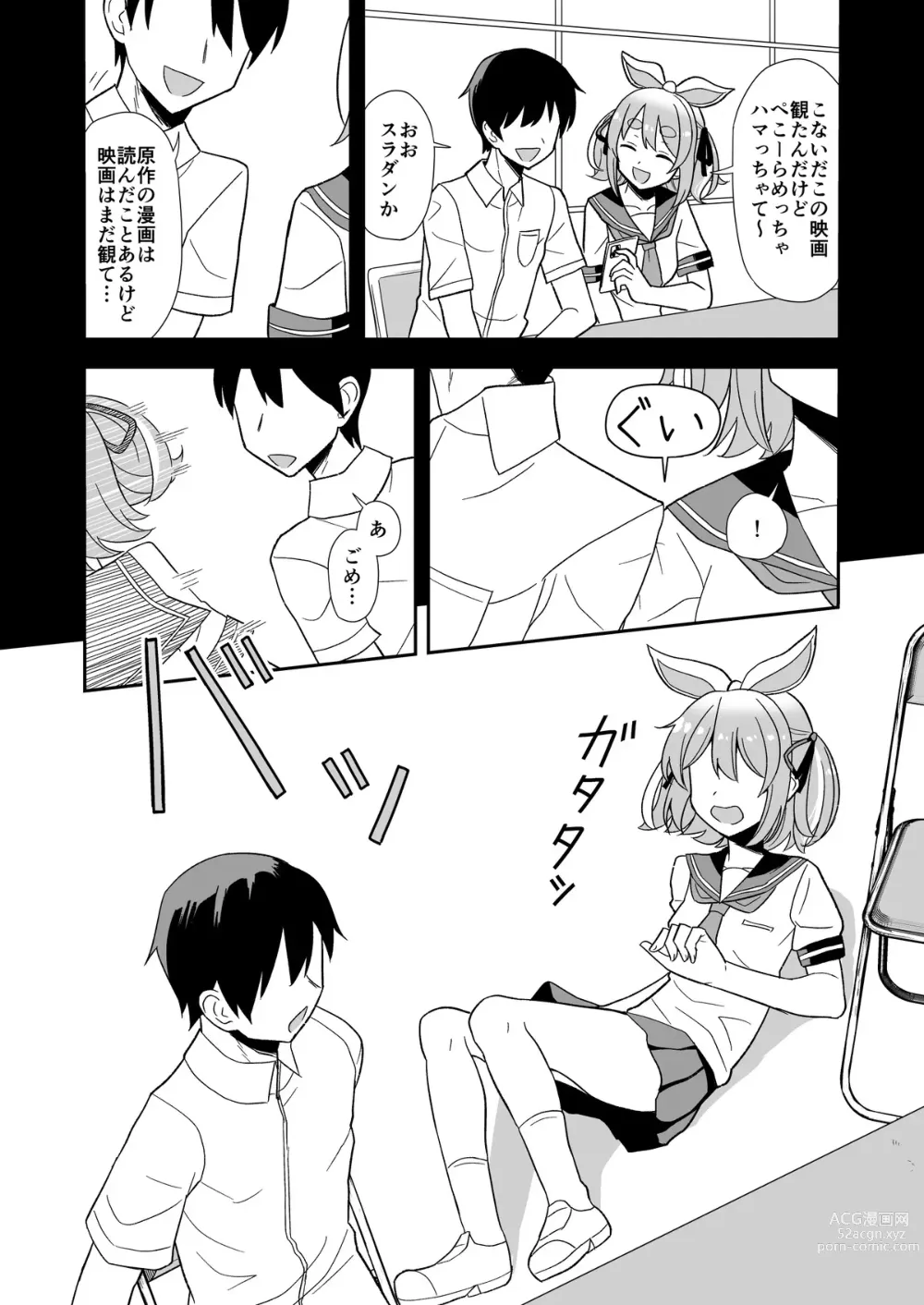 Page 6 of doujinshi Hatsujouki Peko-chan Manga