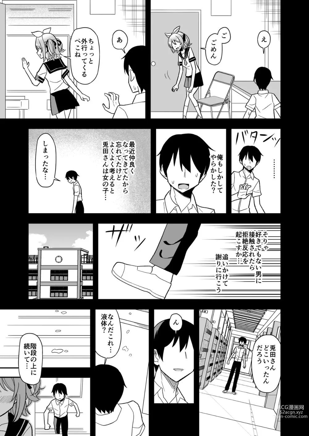Page 7 of doujinshi Hatsujouki Peko-chan Manga