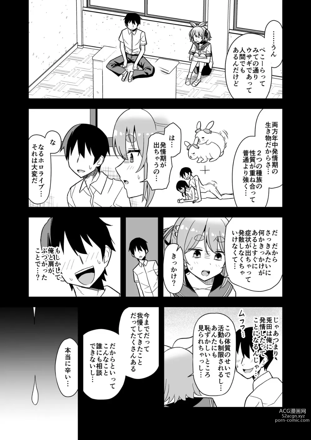 Page 9 of doujinshi Hatsujouki Peko-chan Manga
