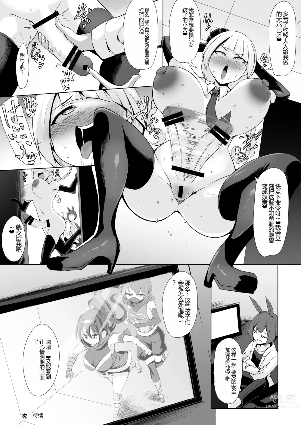 Page 27 of doujinshi Tenrin Ninja Kirika -Sennyuu Henshin Ninja Saimin Buzama Haiboku-