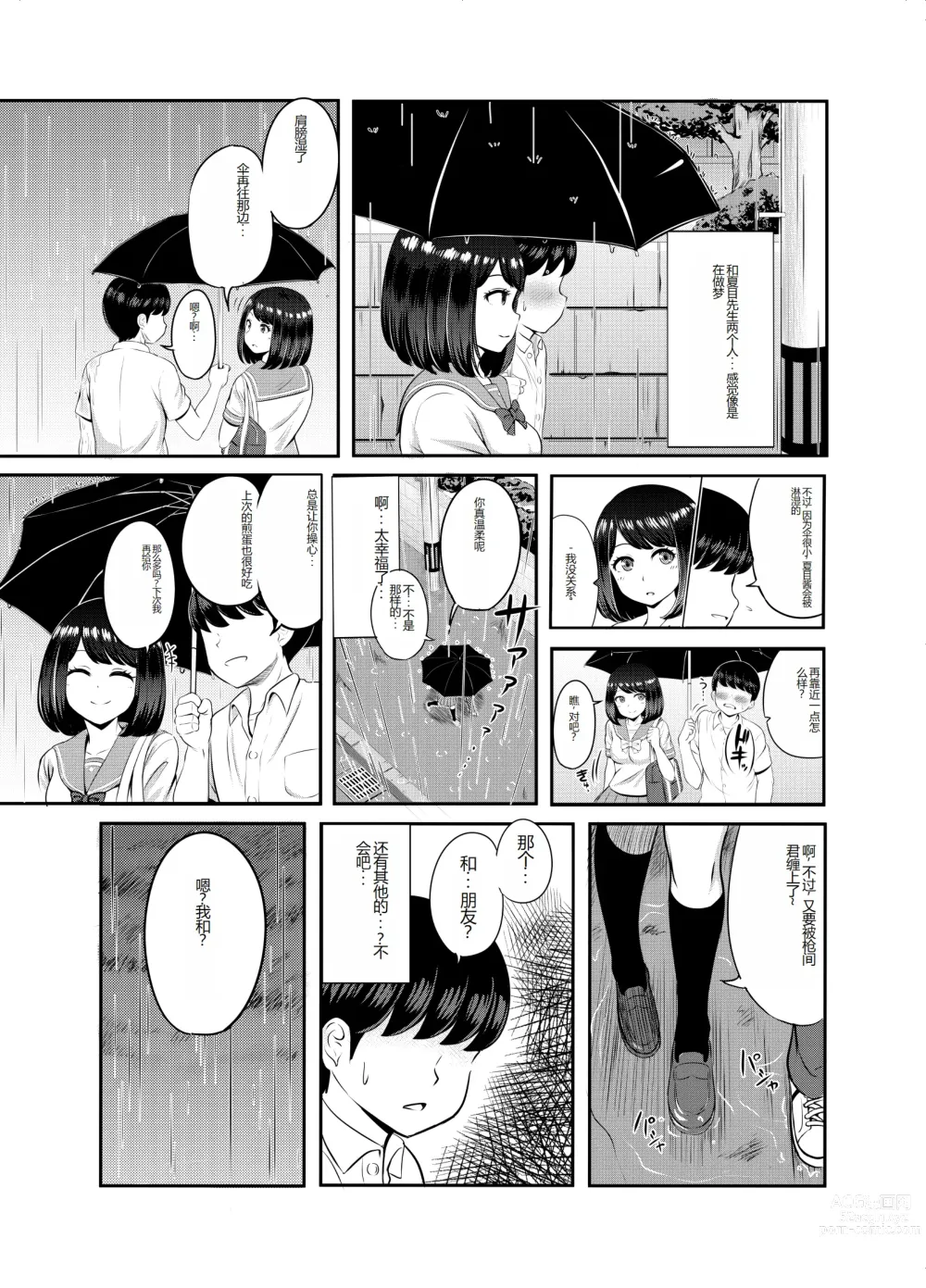 Page 11 of doujinshi 2-nen 3-kumi