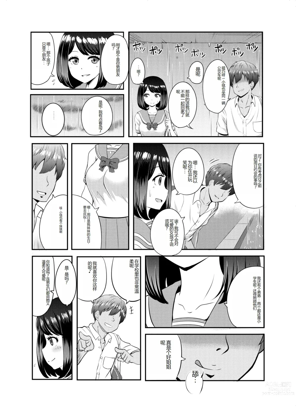 Page 14 of doujinshi 2-nen 3-kumi
