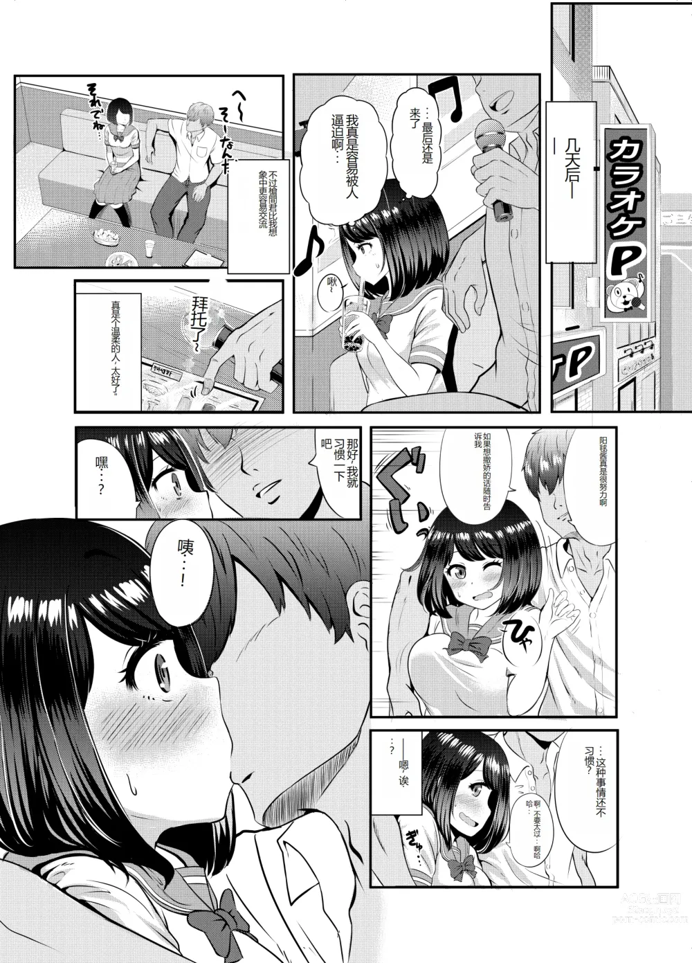 Page 16 of doujinshi 2-nen 3-kumi