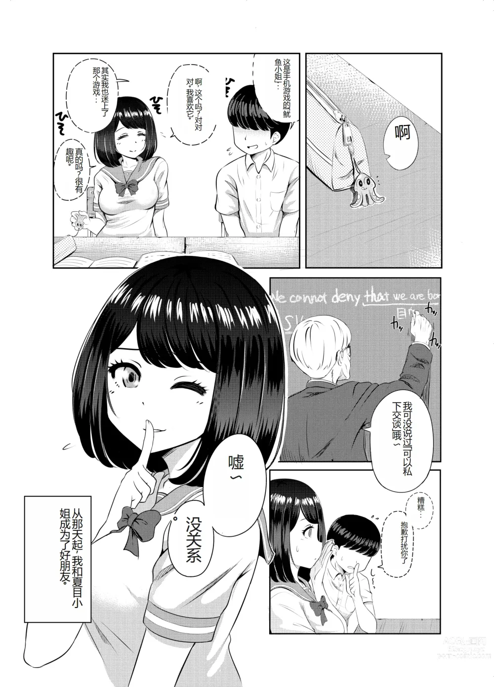 Page 5 of doujinshi 2-nen 3-kumi