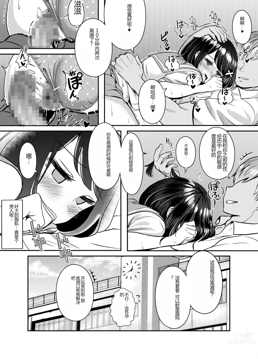 Page 41 of doujinshi 2-nen 3-kumi