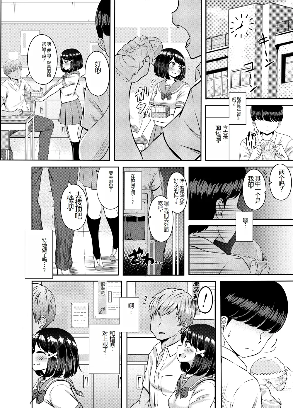 Page 52 of doujinshi 2-nen 3-kumi