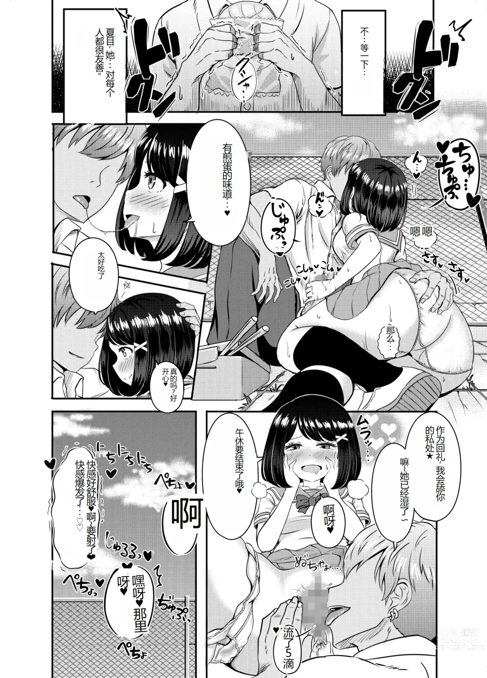 Page 53 of doujinshi 2-nen 3-kumi