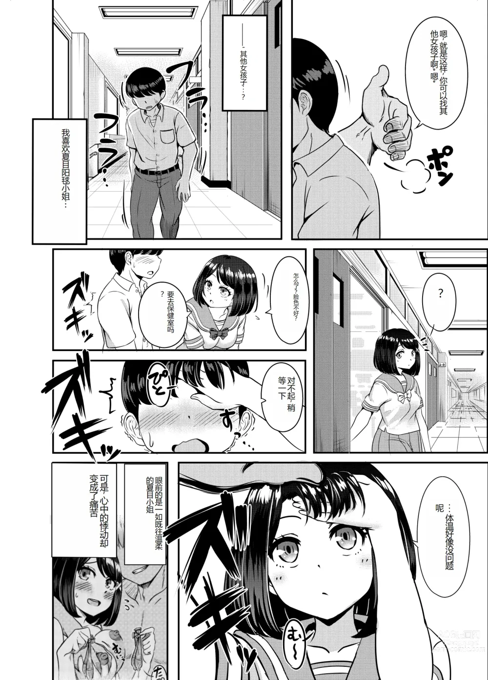 Page 60 of doujinshi 2-nen 3-kumi