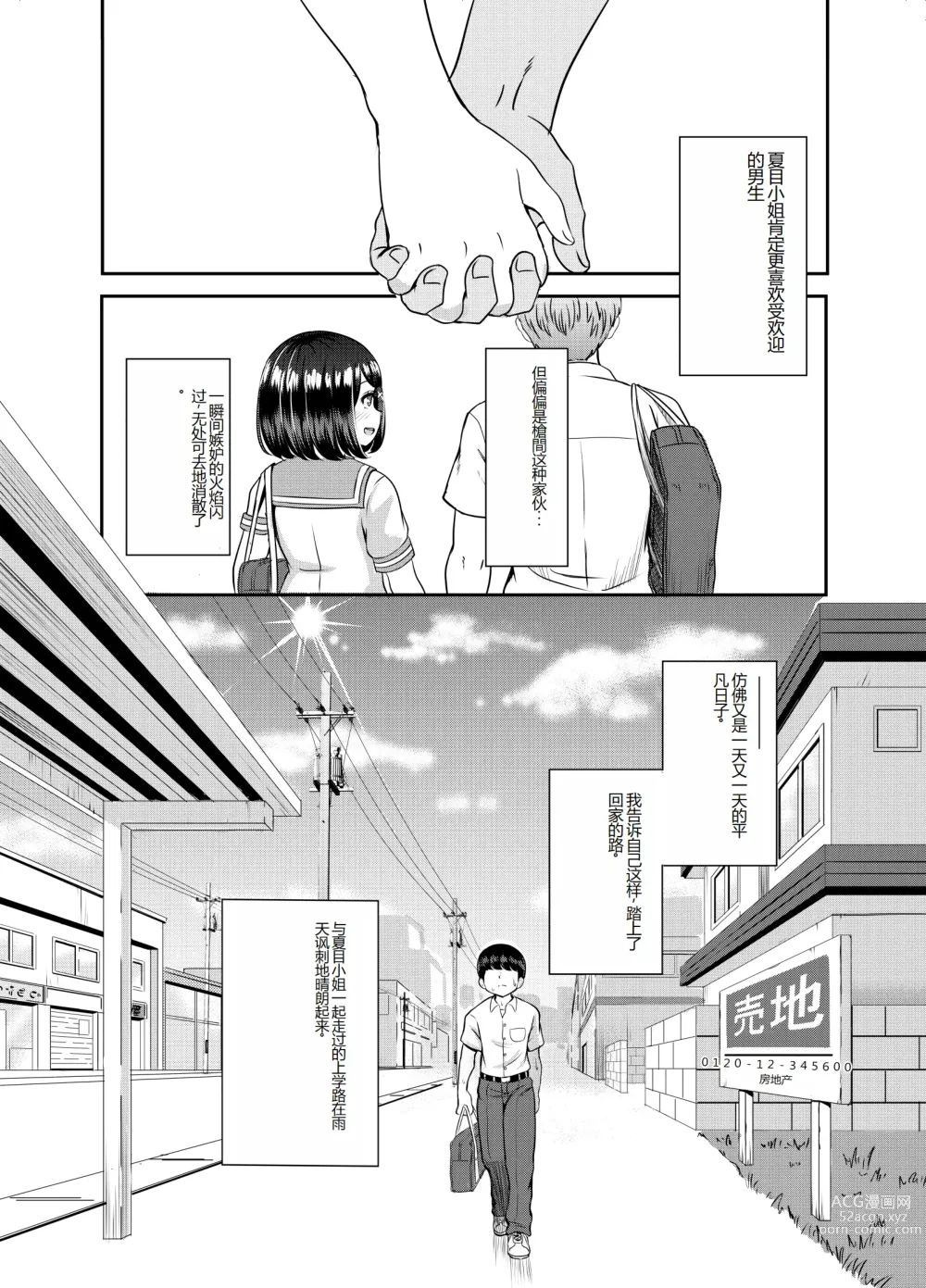 Page 62 of doujinshi 2-nen 3-kumi