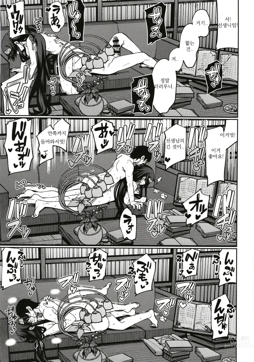 Page 24 of doujinshi 그리하여 고서관은 음란한 냄새가 넘쳐난다