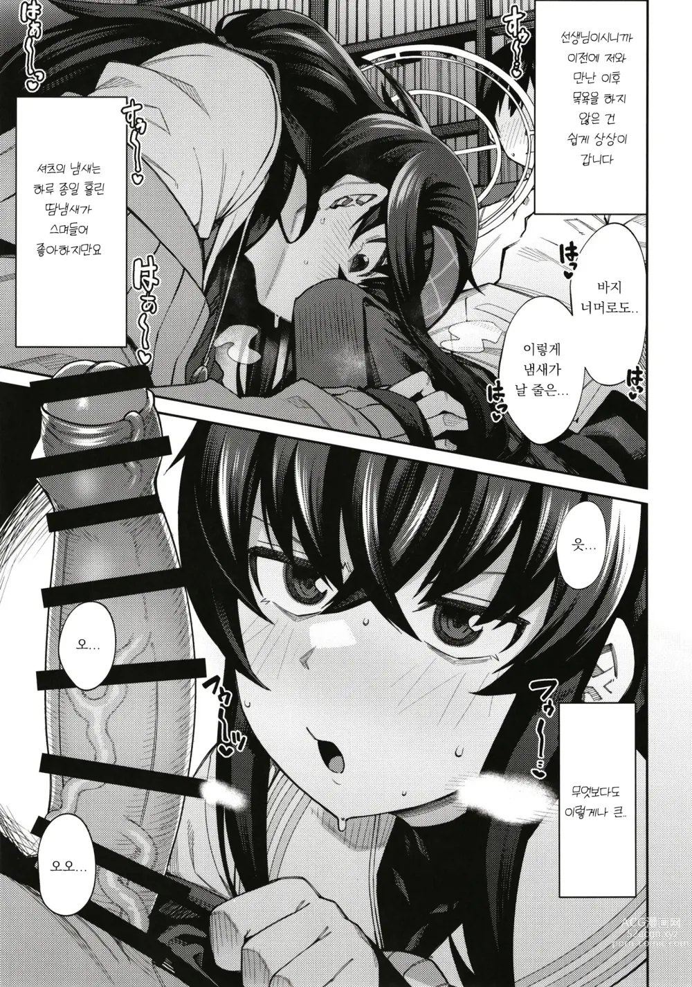 Page 6 of doujinshi 그리하여 고서관은 음란한 냄새가 넘쳐난다