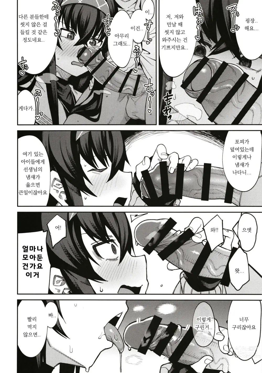Page 7 of doujinshi 그리하여 고서관은 음란한 냄새가 넘쳐난다