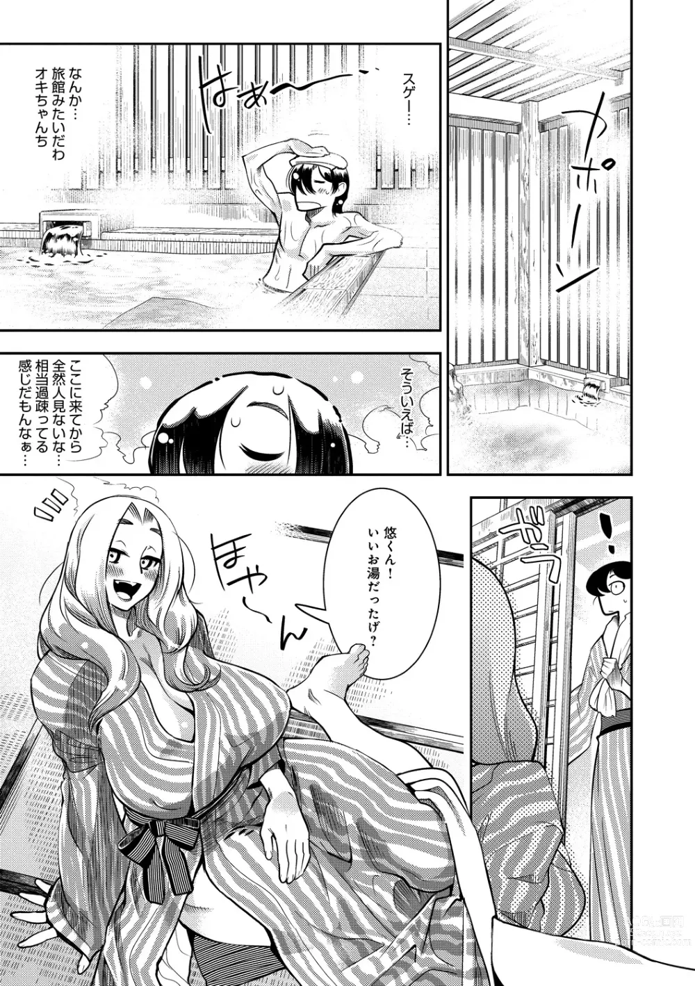 Page 11 of manga Hamekko 3Peace!!!