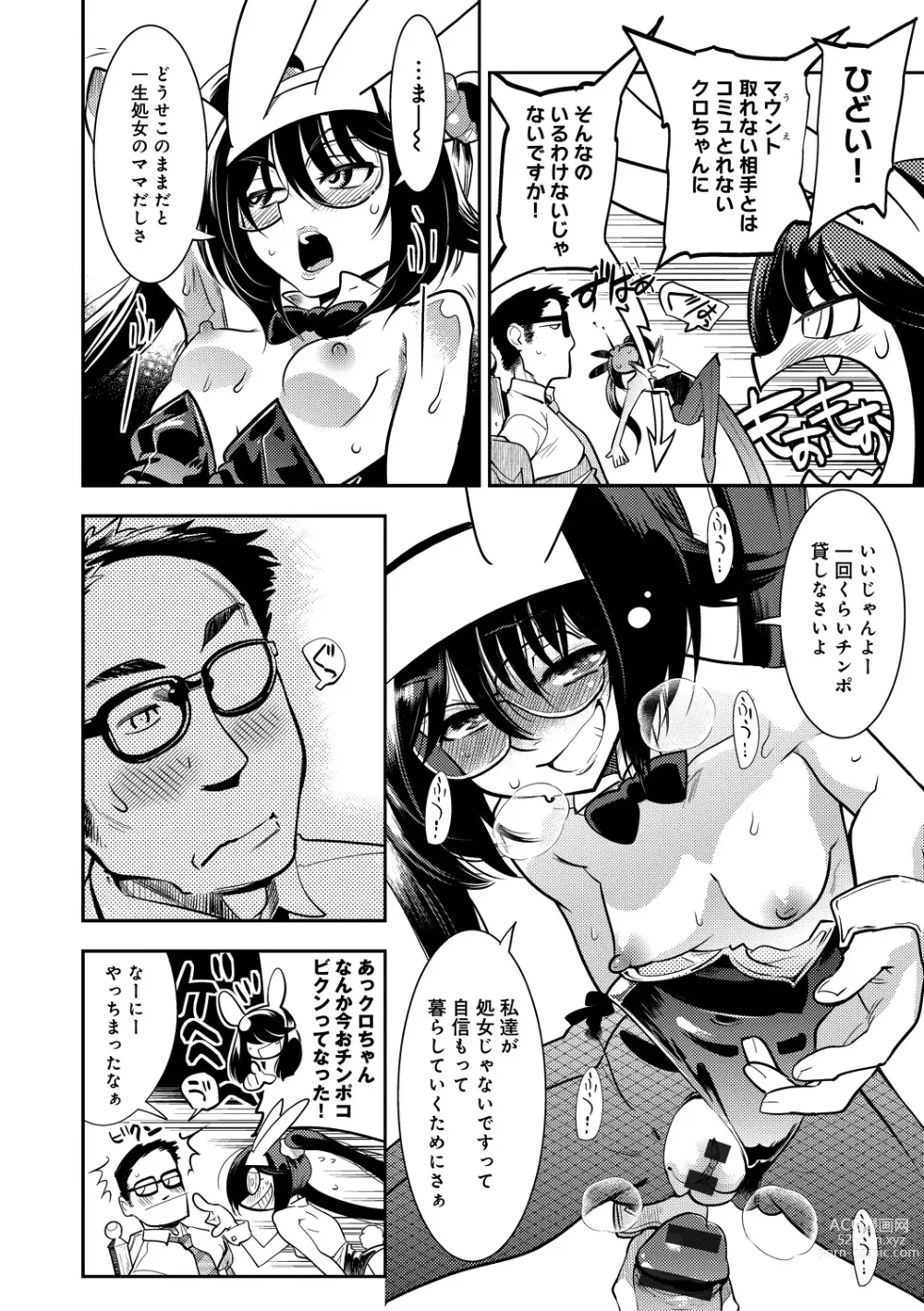 Page 216 of manga Hamekko 3Peace!!!