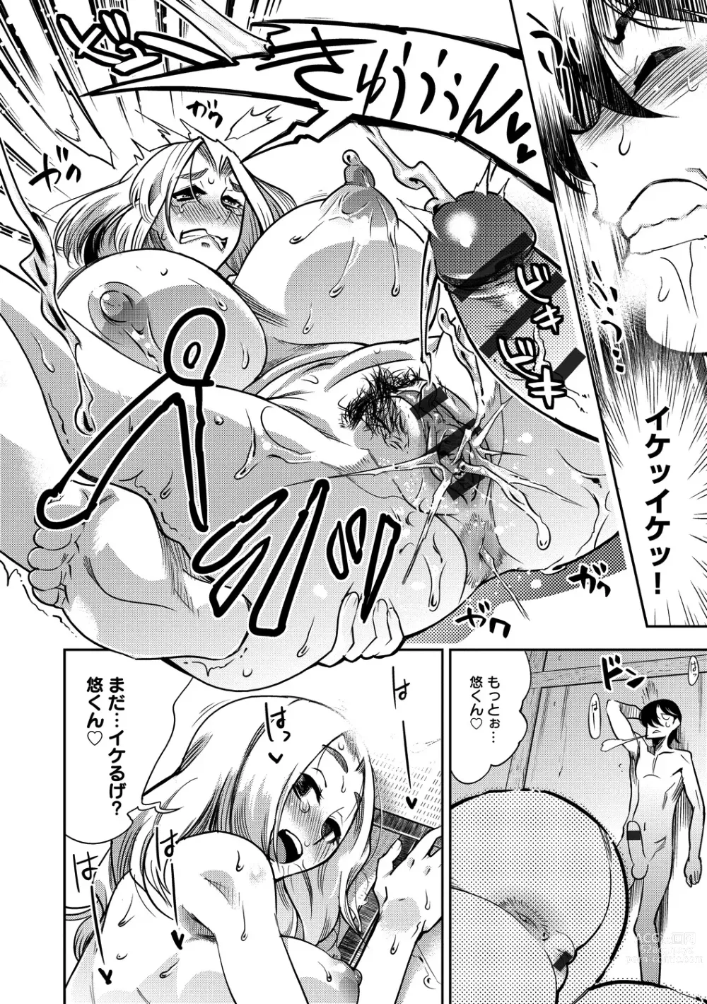Page 26 of manga Hamekko 3Peace!!!