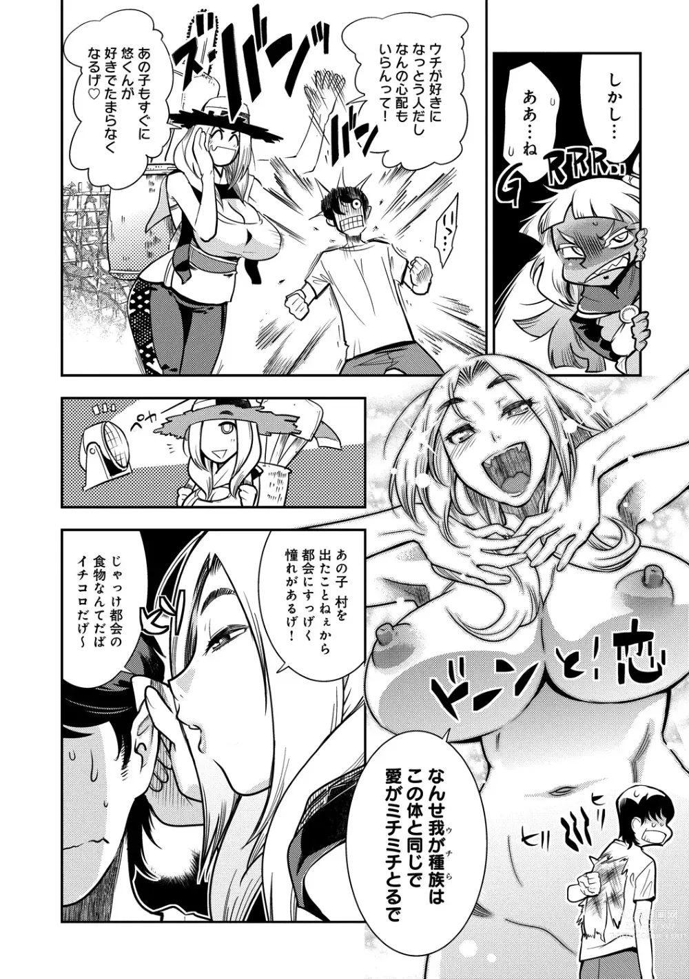 Page 34 of manga Hamekko 3Peace!!!