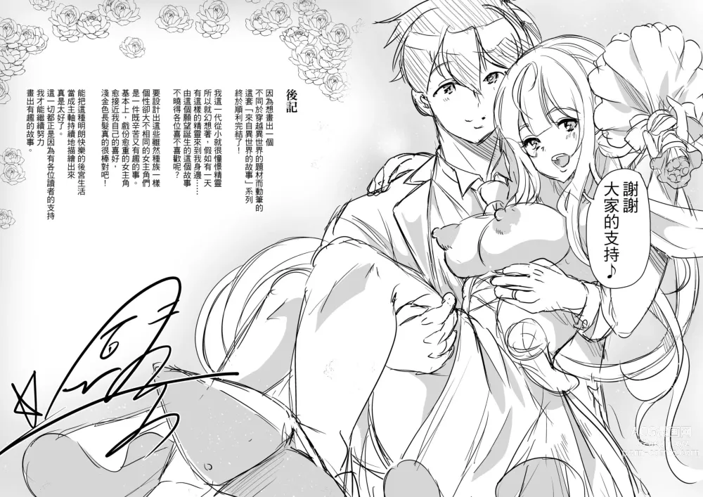 Page 176 of manga 好色精靈姊妹為找老公而來 总集篇