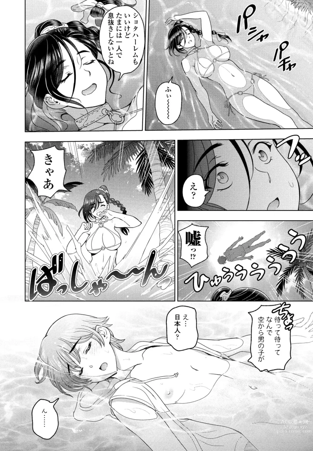 Page 16 of manga COMIC Penguin Club 2024-01