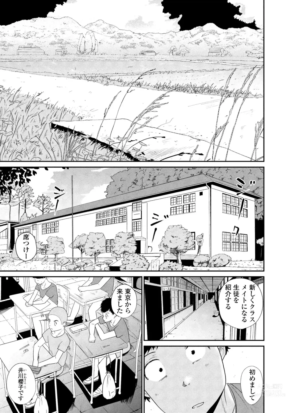 Page 183 of manga COMIC Penguin Club 2024-01