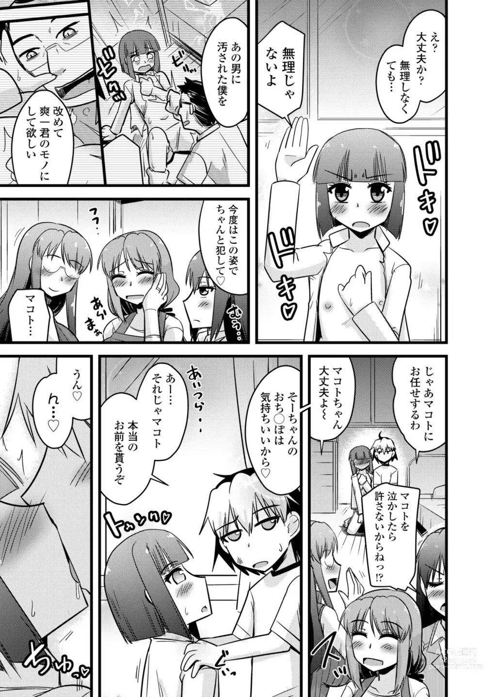 Page 379 of manga COMIC Penguin Club 2024-01