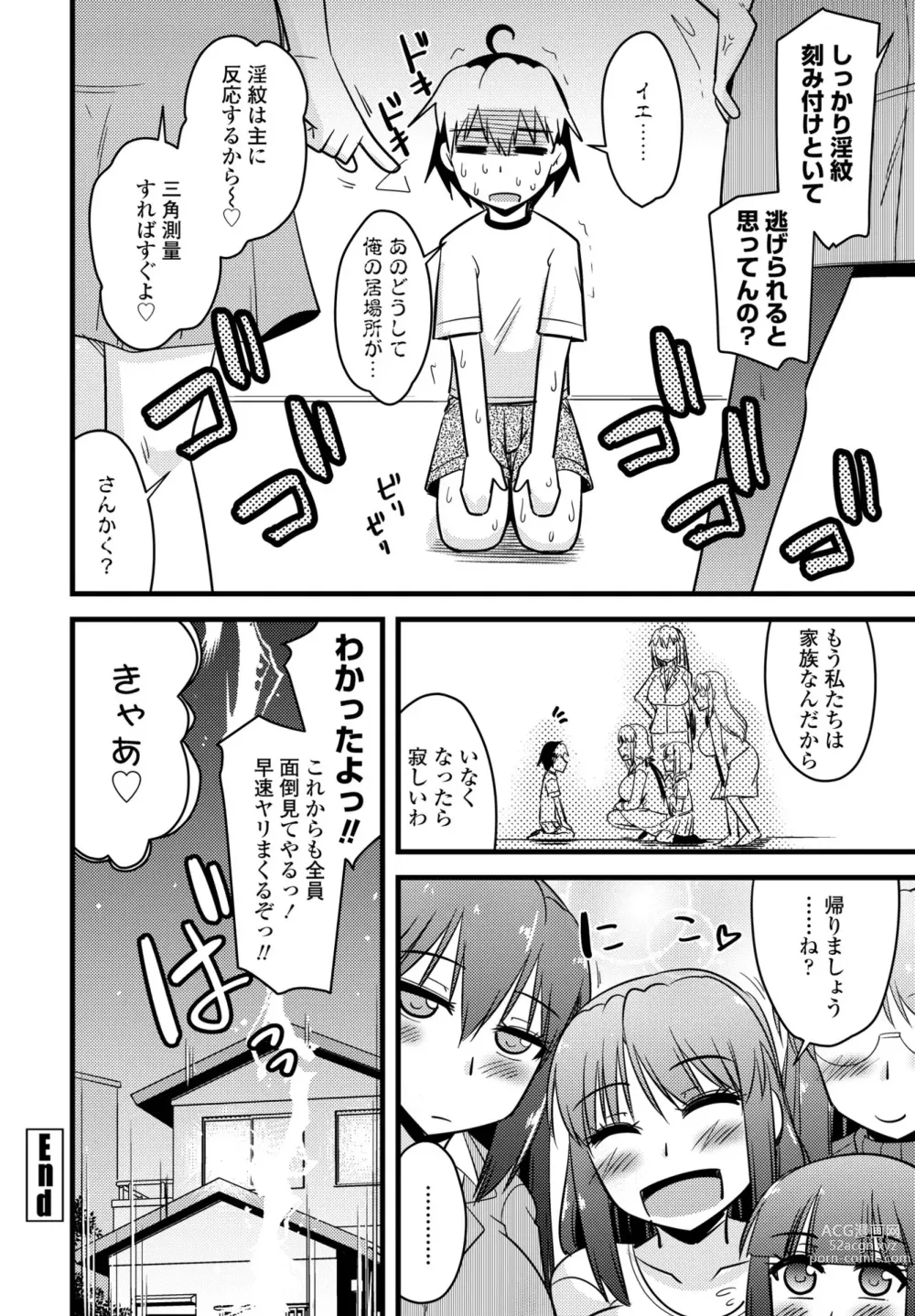 Page 394 of manga COMIC Penguin Club 2024-01