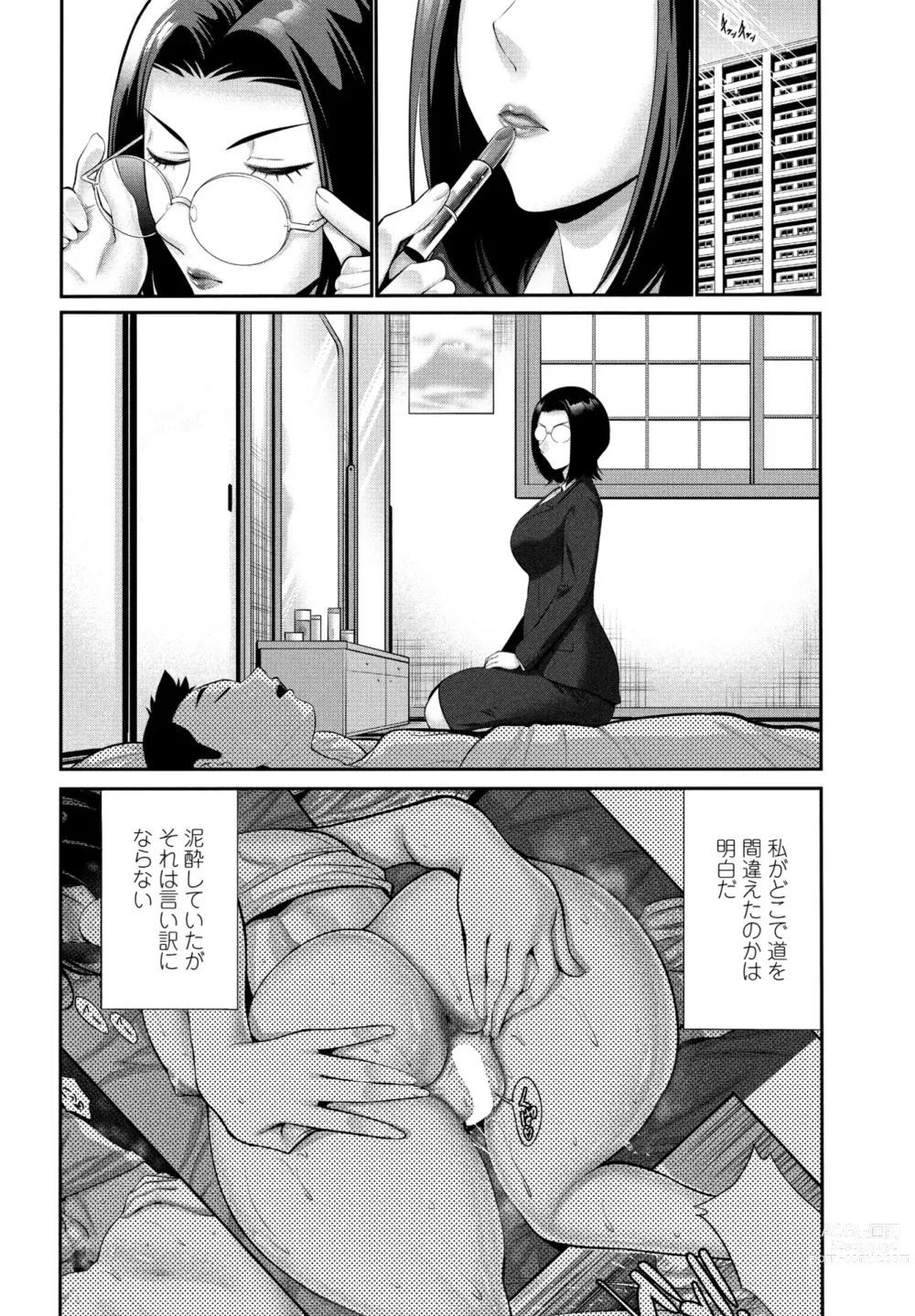 Page 98 of manga COMIC Penguin Club 2024-01