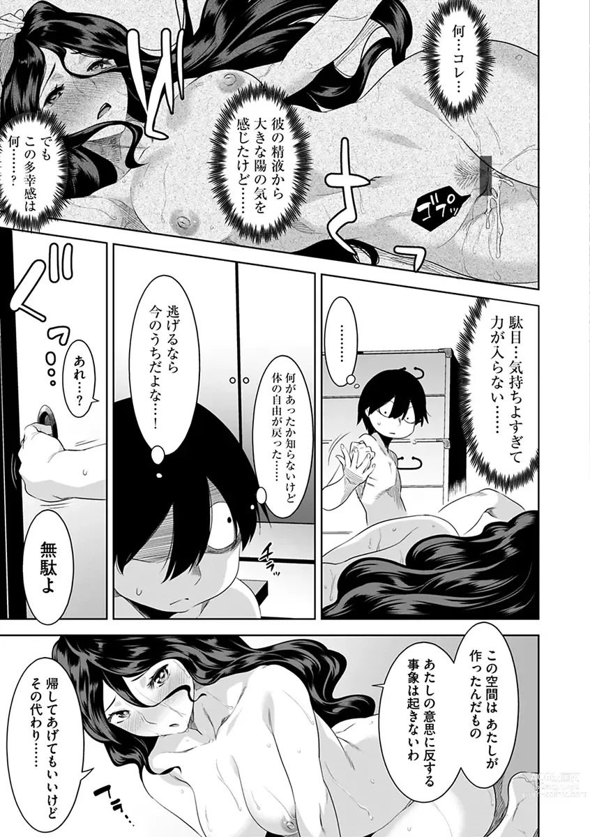 Page 19 of manga Kakekeke