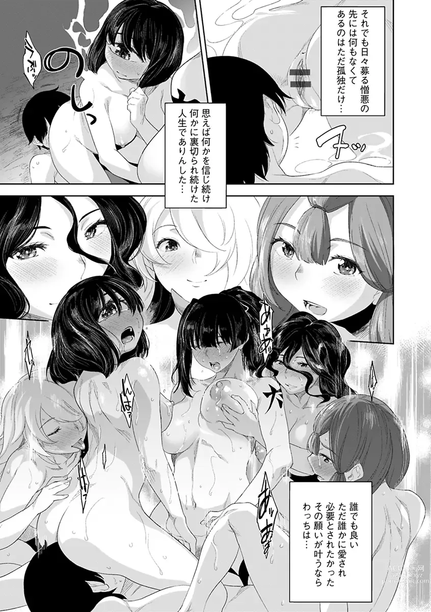 Page 187 of manga Kakekeke