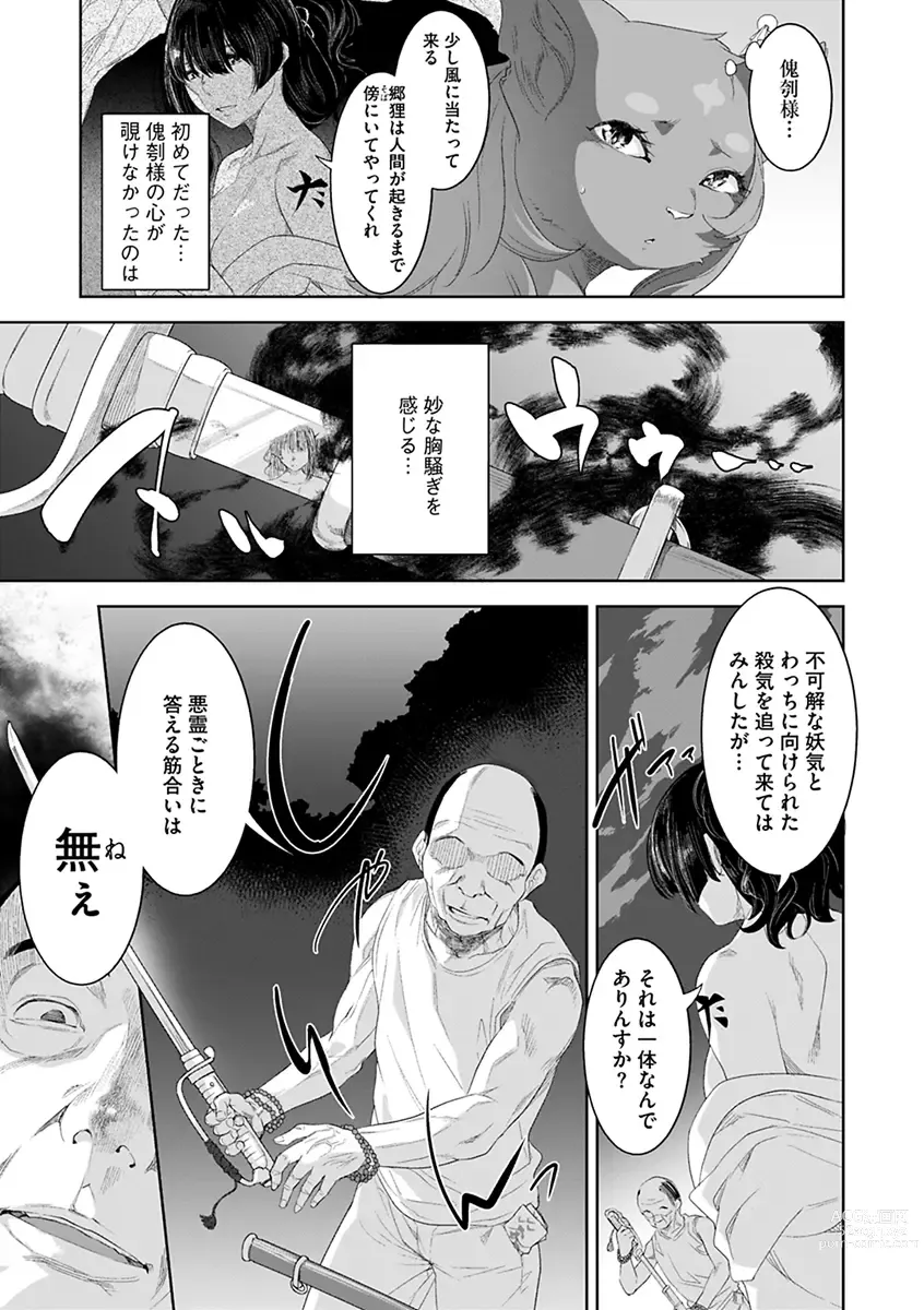 Page 191 of manga Kakekeke