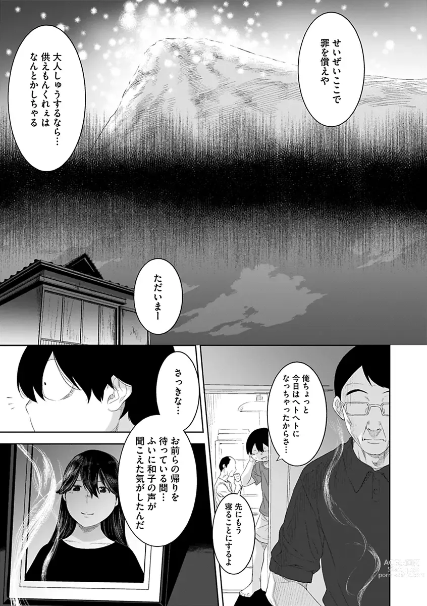 Page 193 of manga Kakekeke
