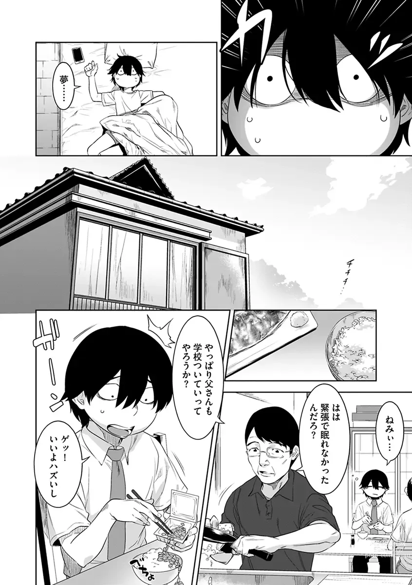 Page 8 of manga Kakekeke