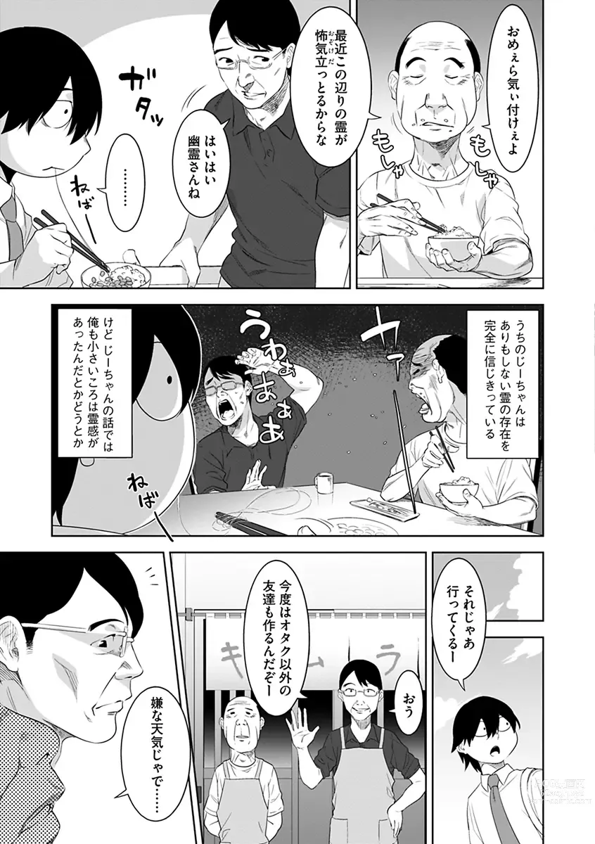 Page 9 of manga Kakekeke