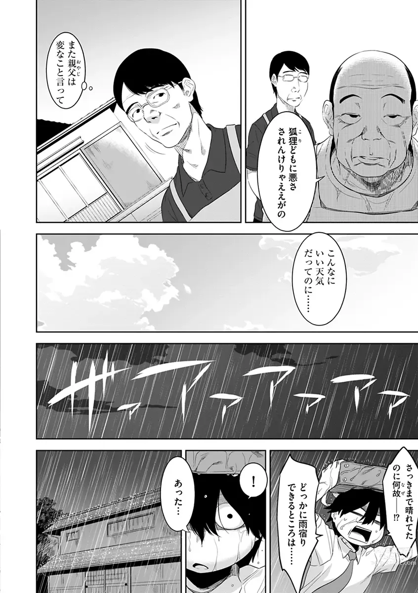 Page 10 of manga Kakekeke