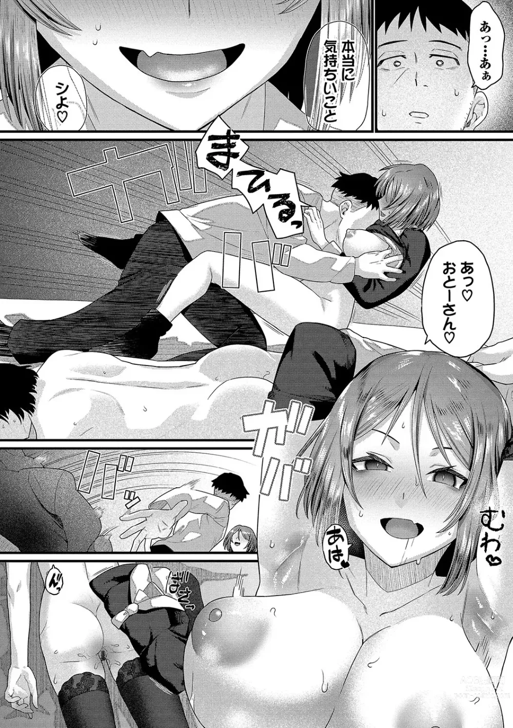 Page 21 of manga Zakoiko