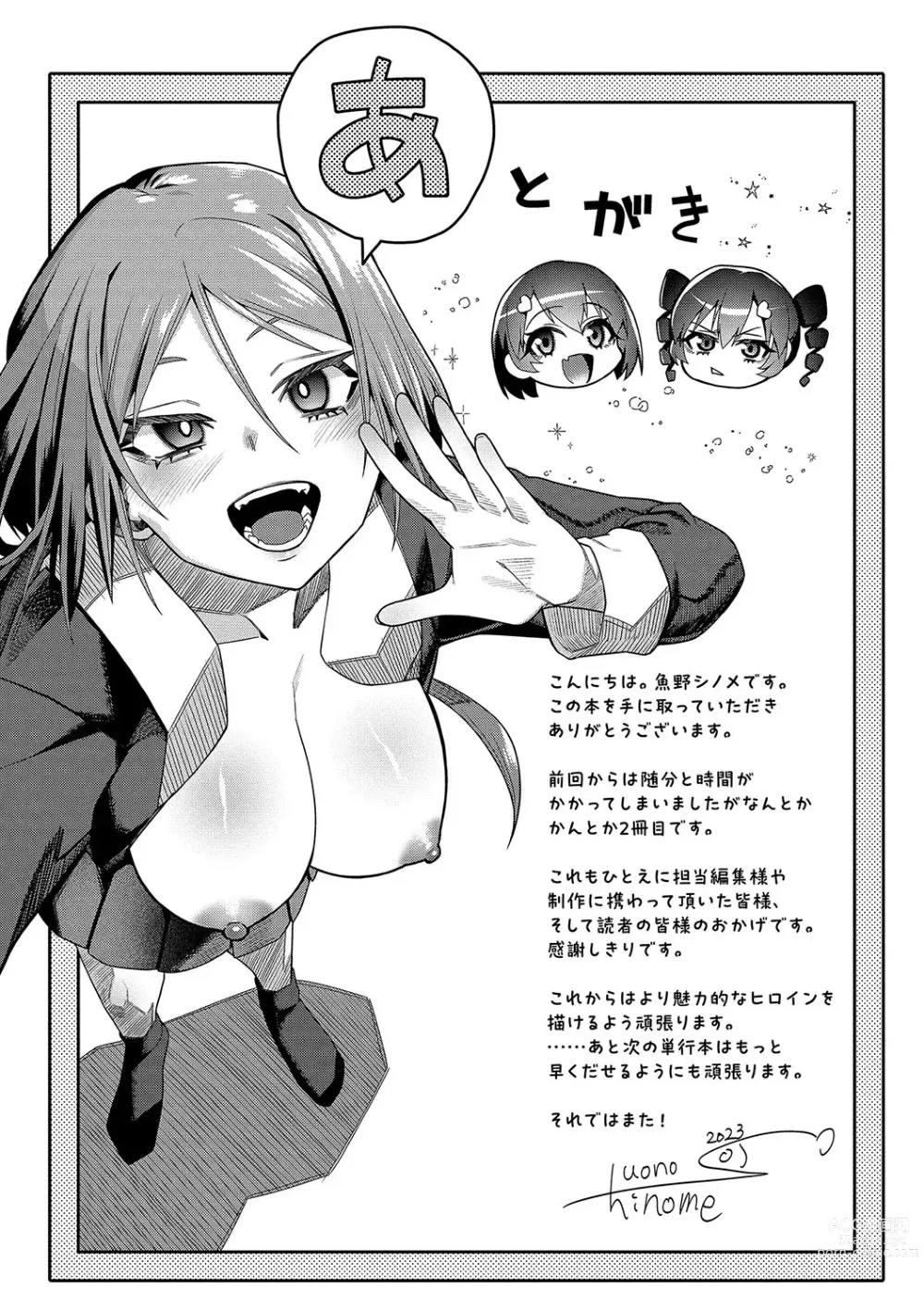 Page 204 of manga Zakoiko
