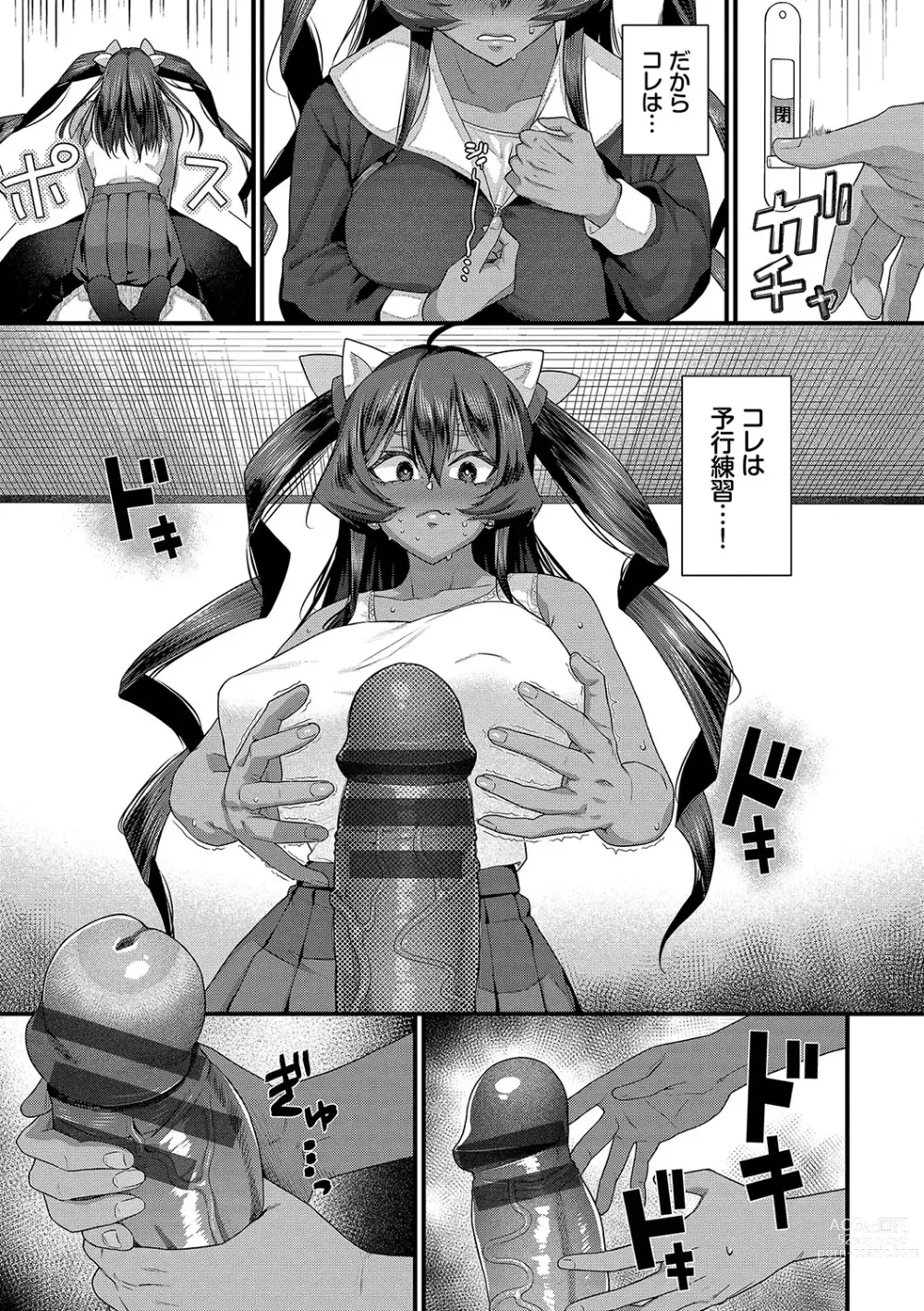 Page 34 of manga Zakoiko