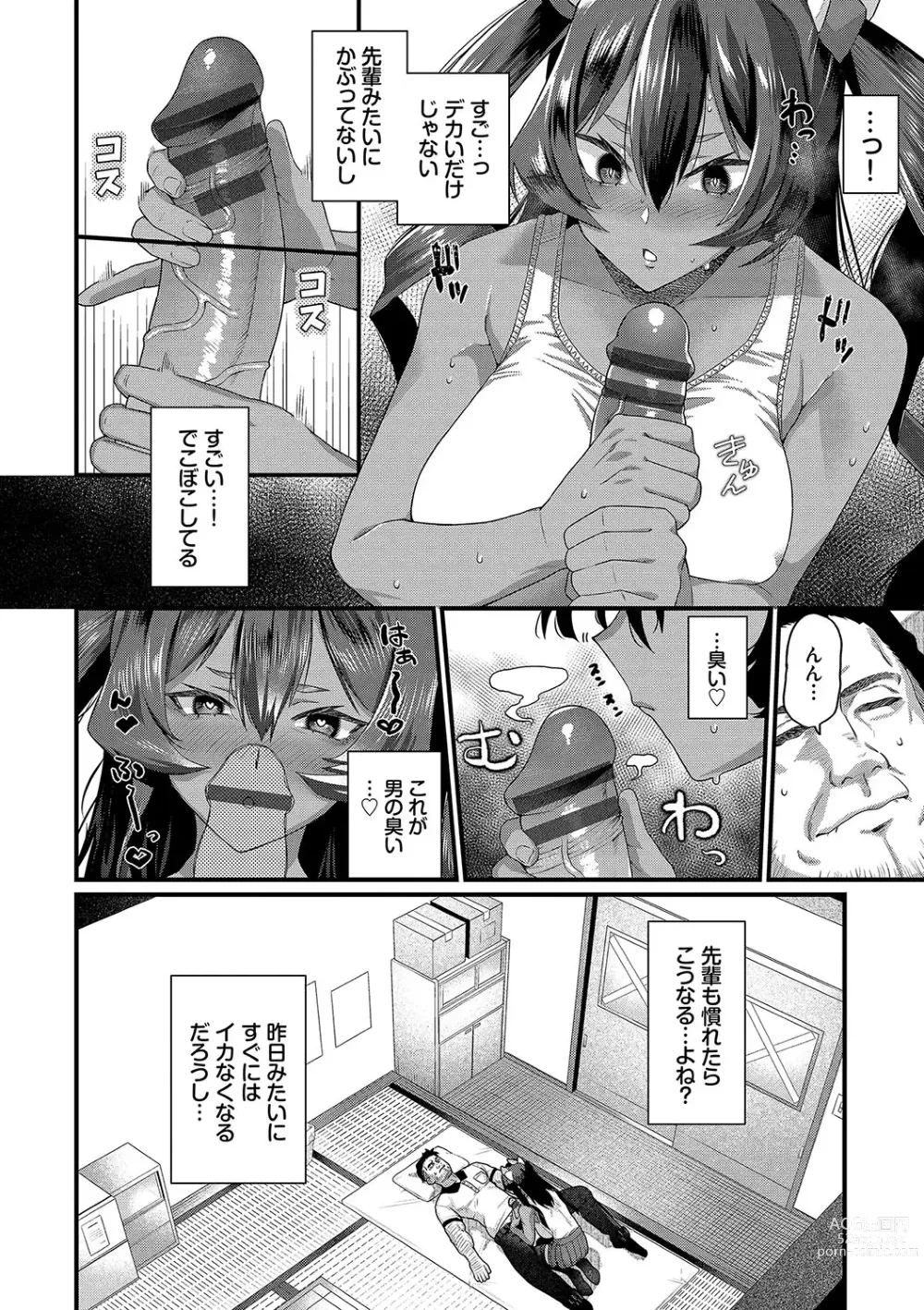 Page 35 of manga Zakoiko
