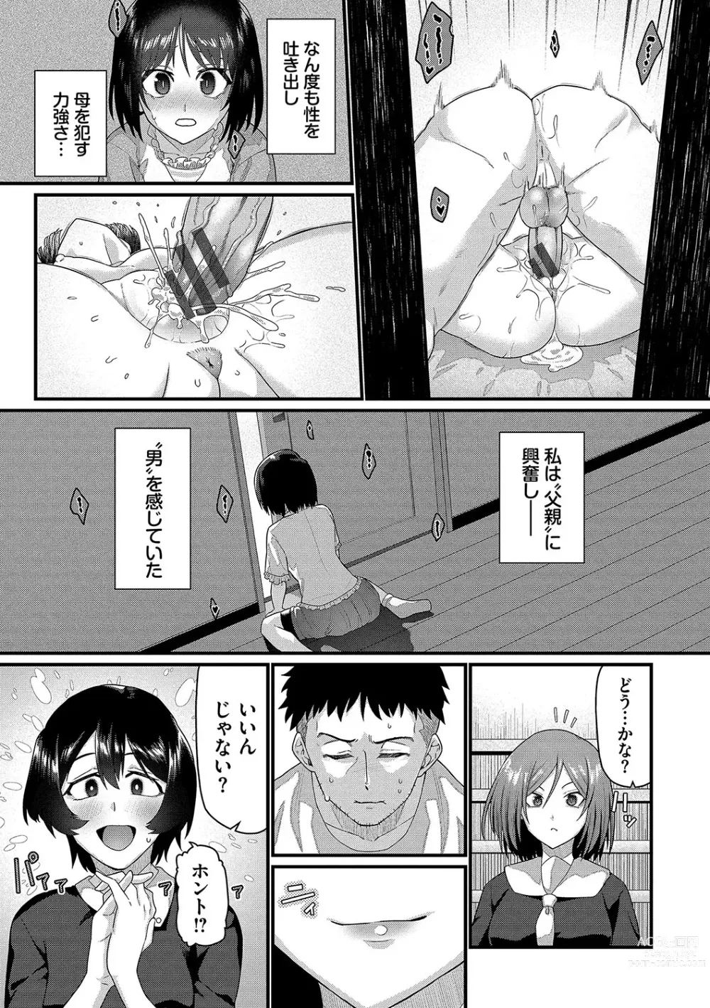 Page 6 of manga Zakoiko