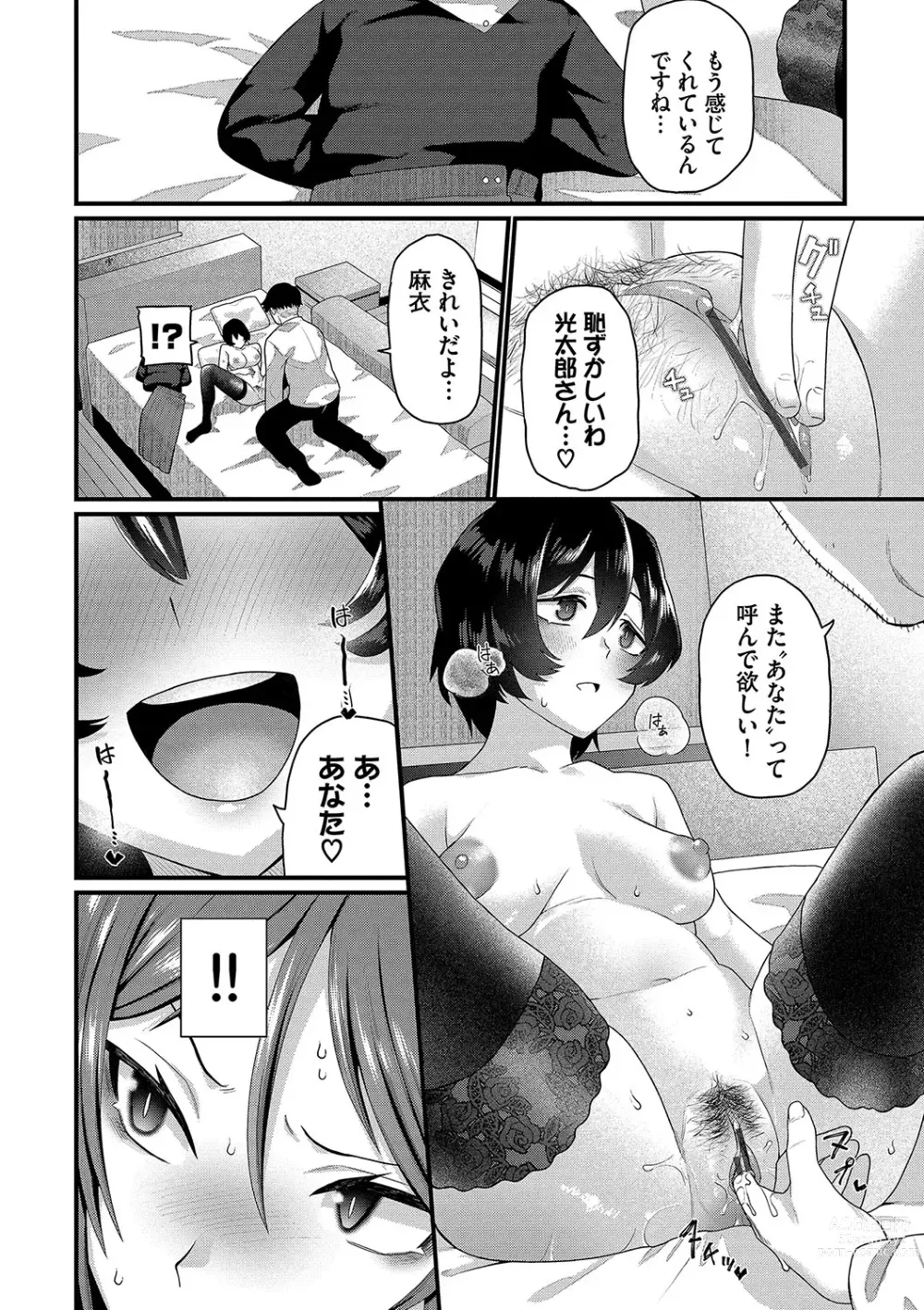 Page 9 of manga Zakoiko