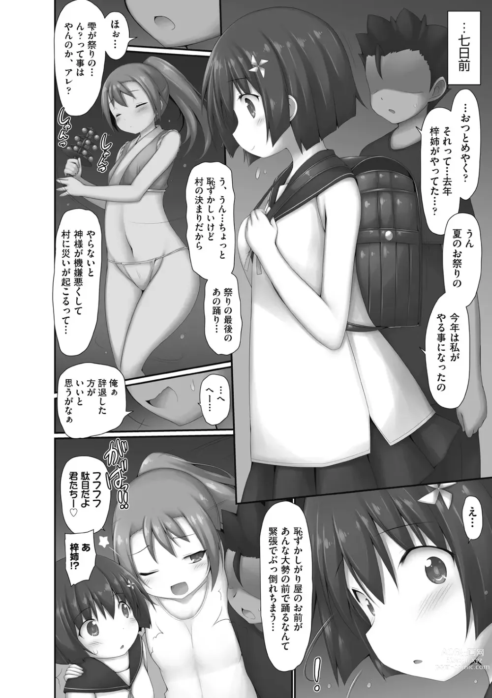 Page 6 of manga Sakaraenai no, Kono Hito ni wa