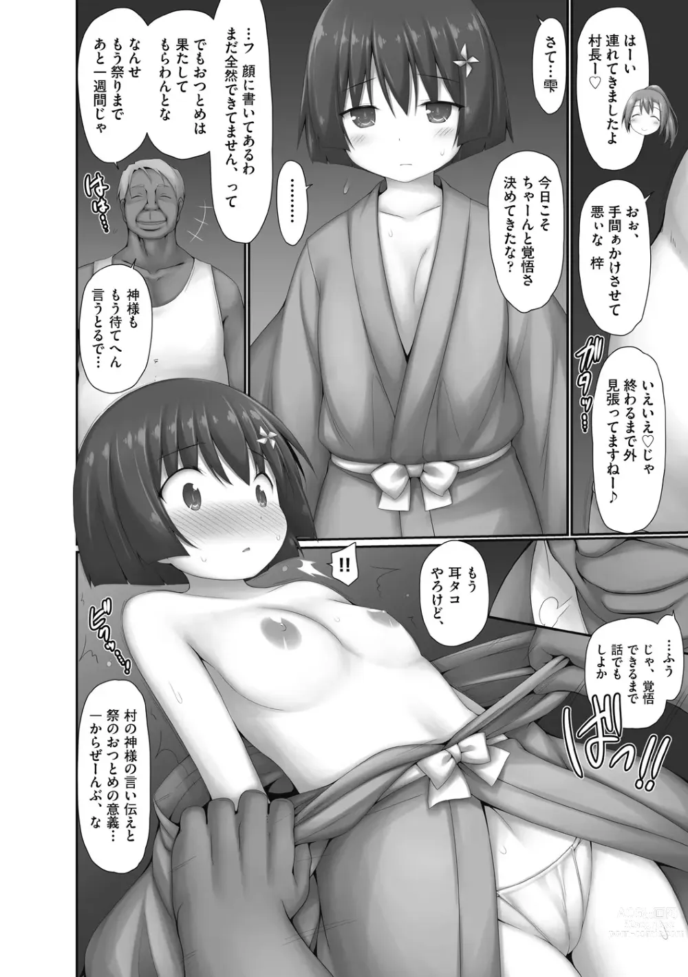 Page 8 of manga Sakaraenai no, Kono Hito ni wa