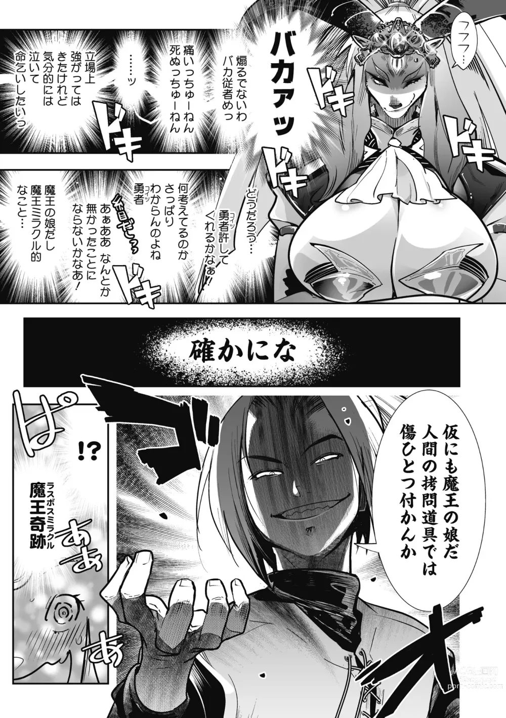 Page 11 of manga Kemono to Koishite Nani ga Warui!