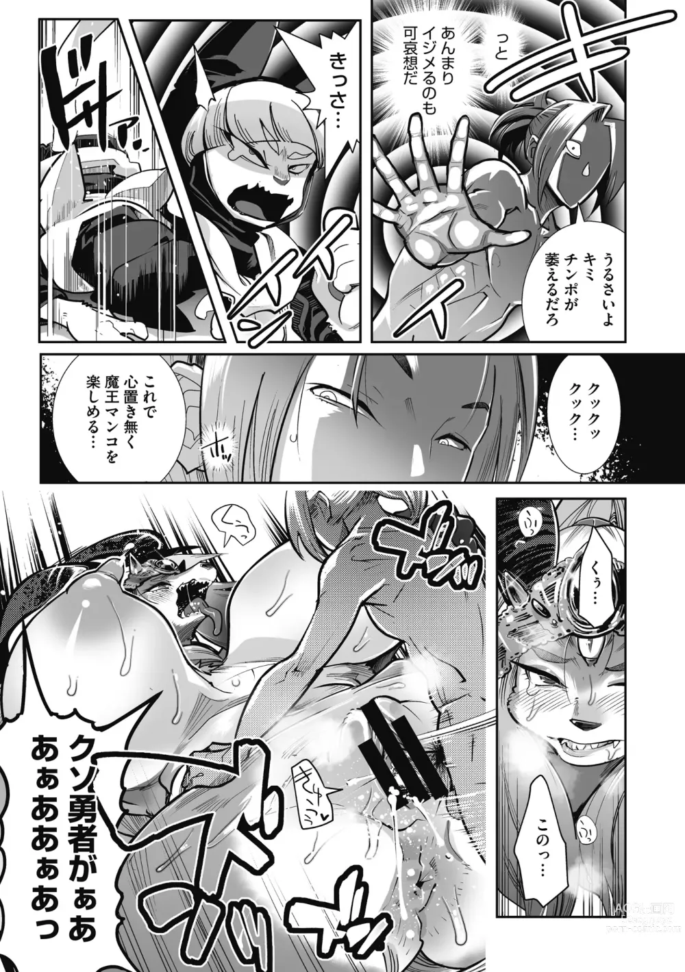 Page 25 of manga Kemono to Koishite Nani ga Warui!