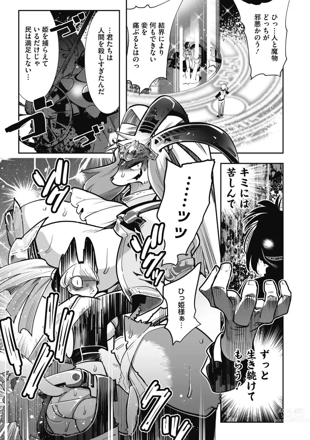 Page 9 of manga Kemono to Koishite Nani ga Warui!
