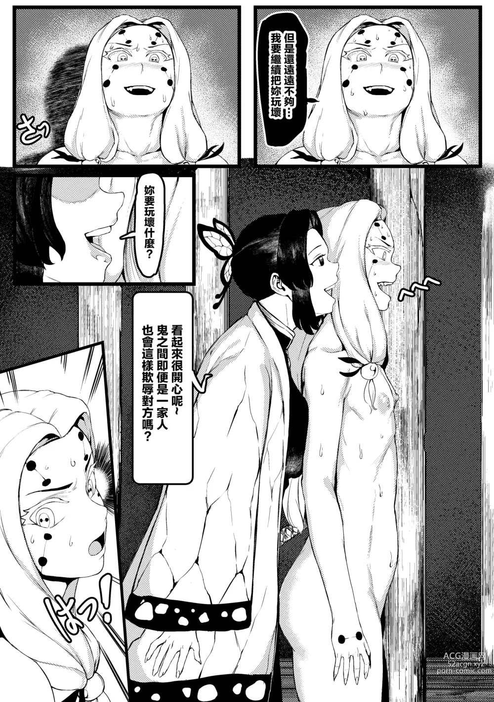 Page 28 of doujinshi Spider Family 2