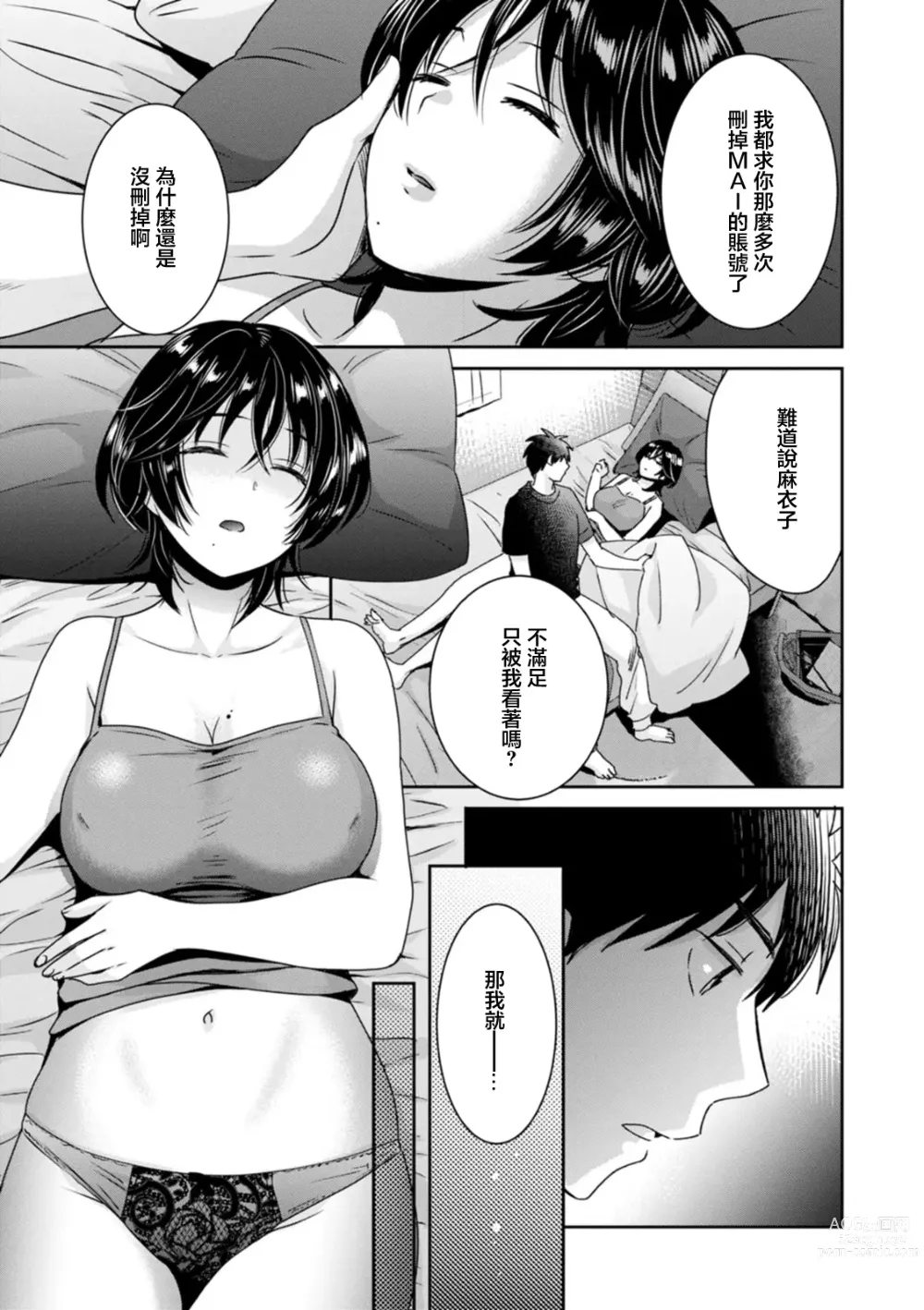 Page 9 of manga Urabare ~Uraaka Mochi Jimi OL ga Toshishitakko ni Akabare Shite Love Love ni Sarechau Hanashi~ Ch. 4