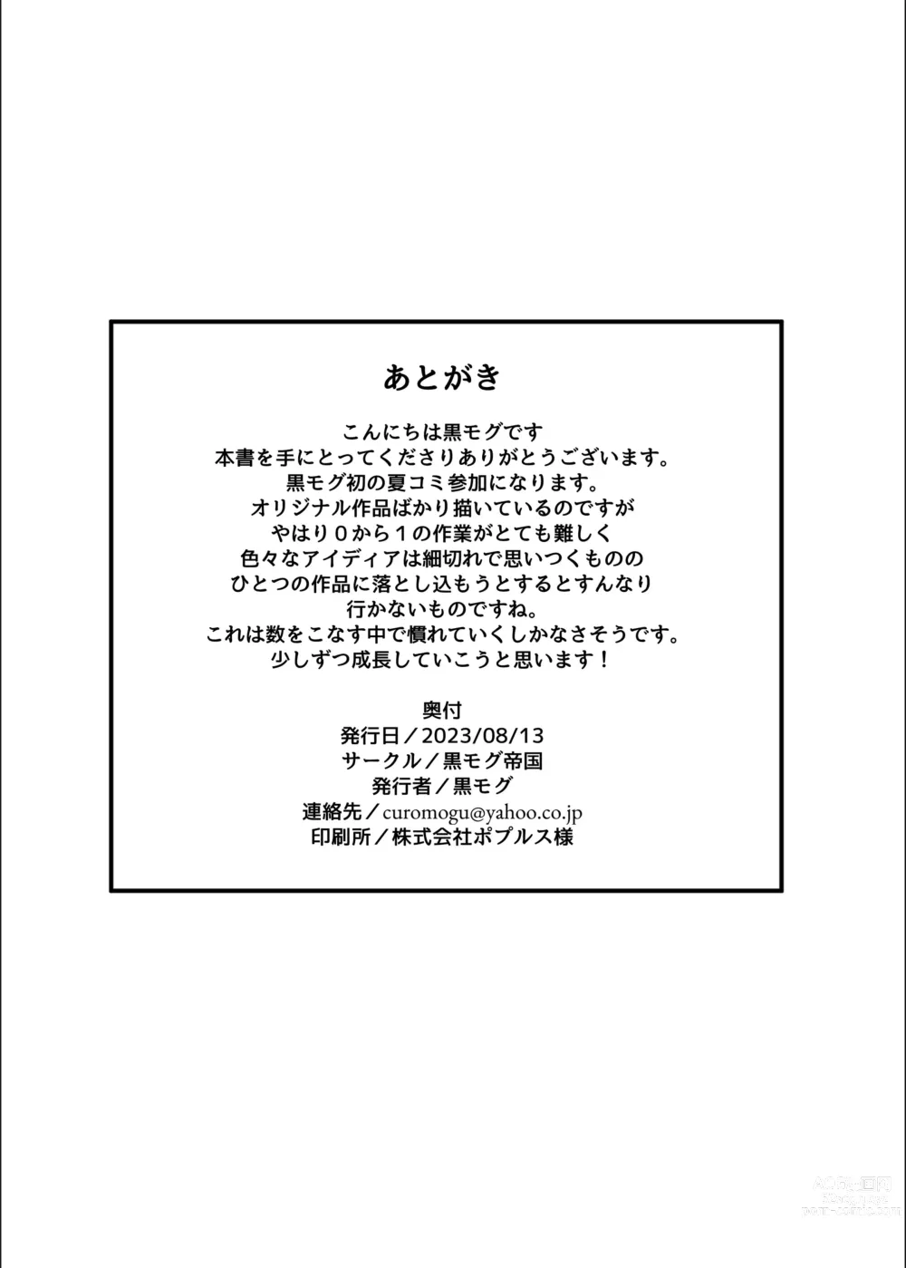 Page 15 of doujinshi Mahoutsukai to Ikenai Tomodachi