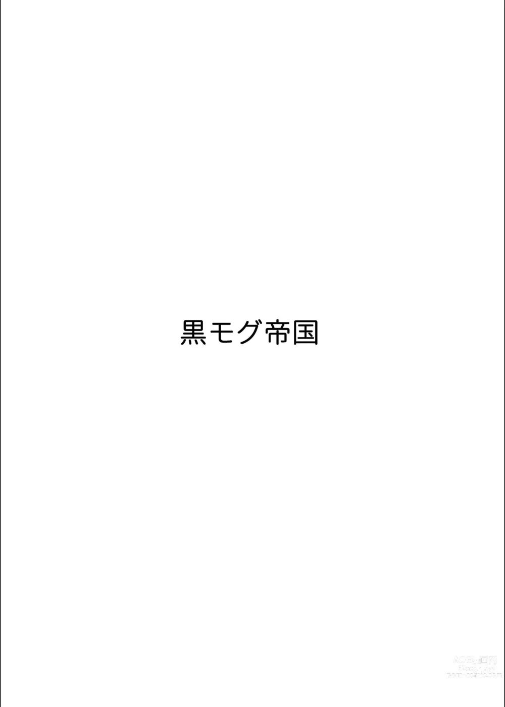 Page 16 of doujinshi Mahoutsukai to Ikenai Tomodachi