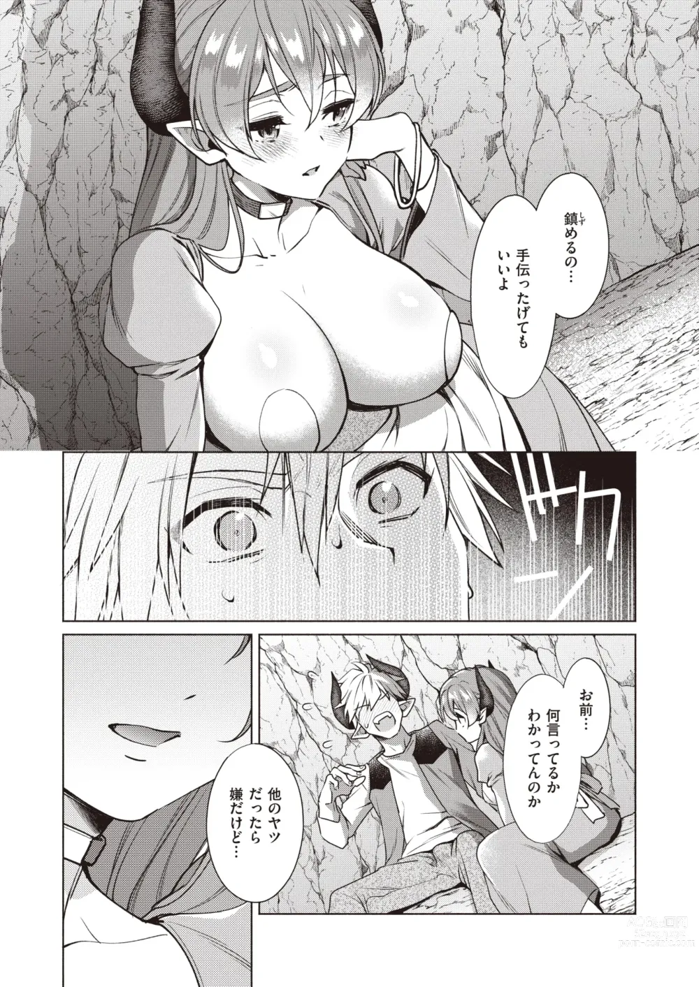 Page 11 of manga Isekai Rakuten Vol. 28
